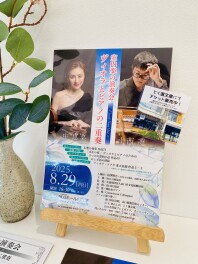 【再度】コンサートのご案内です